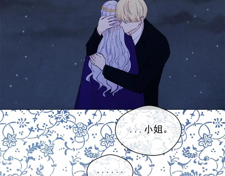 《爱丽丝的完美复仇》第50话 为你披荆斩棘 第15页
