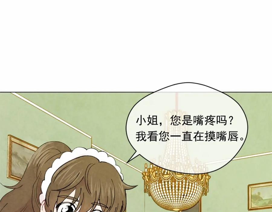 《爱丽丝的完美复仇》第50话 为你披荆斩棘 第18页