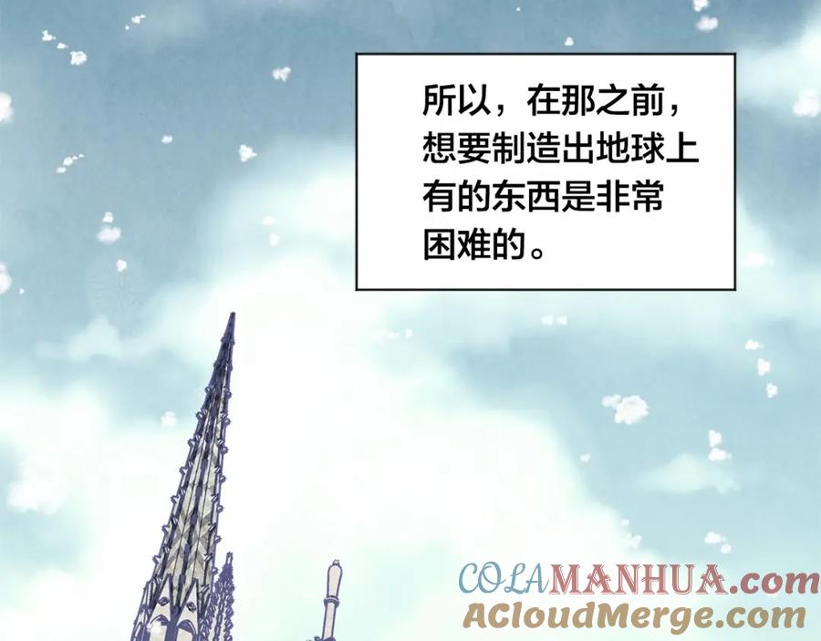 《爱丽丝的完美复仇》第50话 为你披荆斩棘 第69页