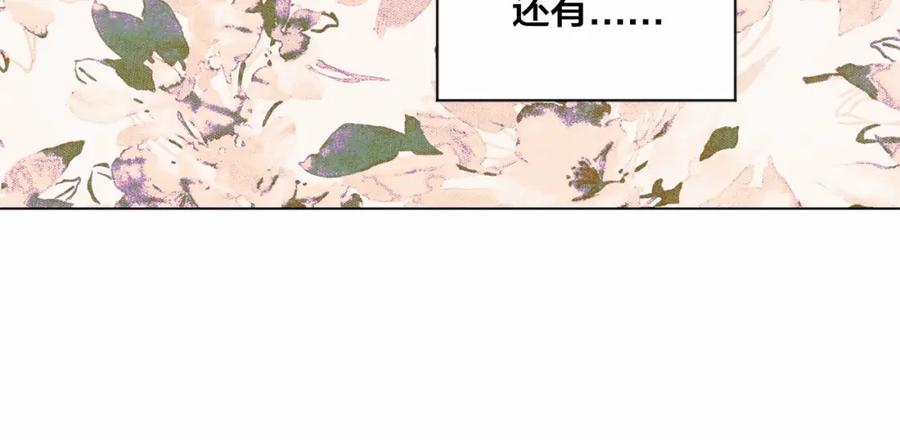 《爱丽丝的完美复仇》第50话 为你披荆斩棘 第12页