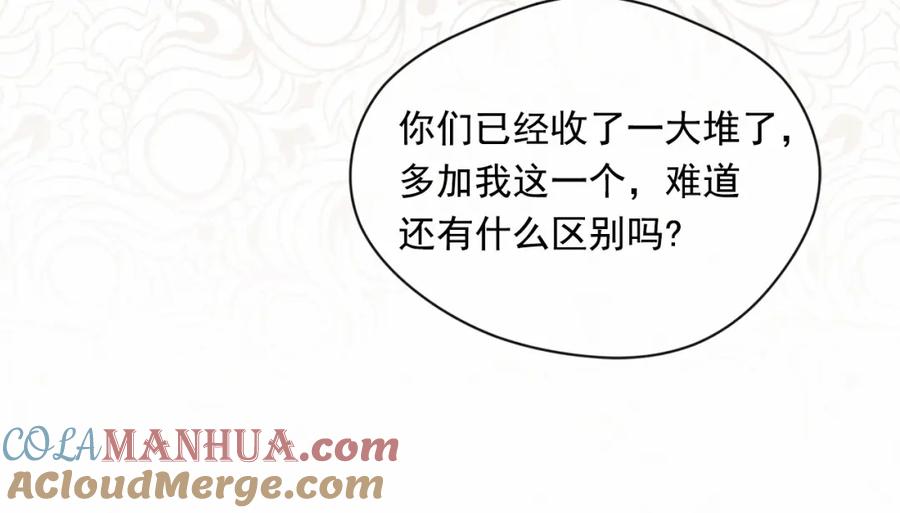 《爱丽丝的完美复仇》第50话 为你披荆斩棘 第109页