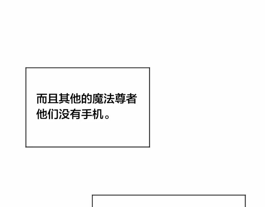《爱丽丝的完美复仇》第50话 为你披荆斩棘 第72页