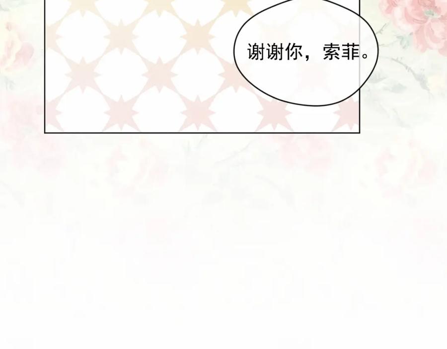 《爱丽丝的完美复仇》第50话 为你披荆斩棘 第118页