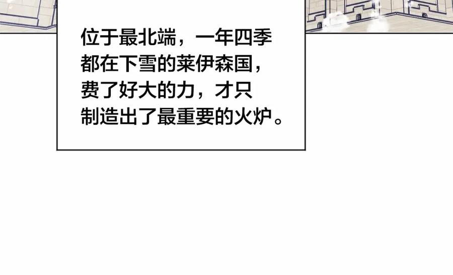 《爱丽丝的完美复仇》第50话 为你披荆斩棘 第71页