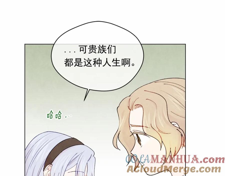 《爱丽丝的完美复仇》第50话 为你披荆斩棘 第37页