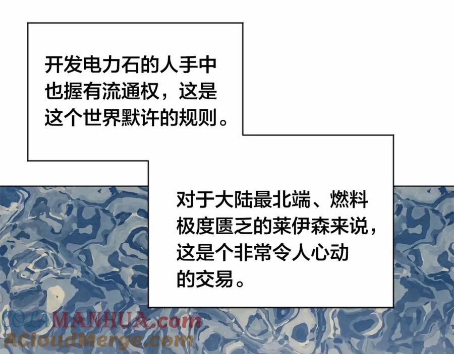 《爱丽丝的完美复仇》第50话 为你披荆斩棘 第93页