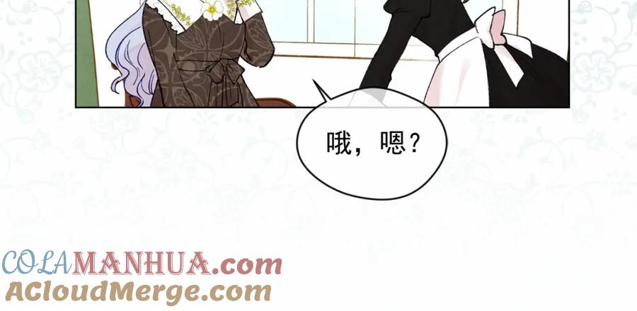 《爱丽丝的完美复仇》第50话 为你披荆斩棘 第17页