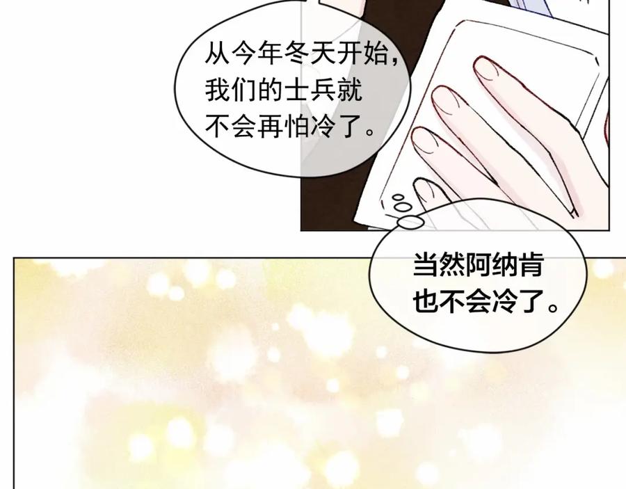 《爱丽丝的完美复仇》第50话 为你披荆斩棘 第60页