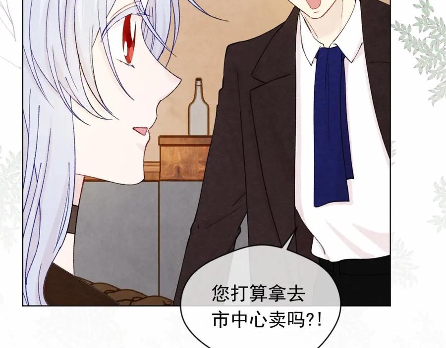 《爱丽丝的完美复仇》第50话 为你披荆斩棘 第76页