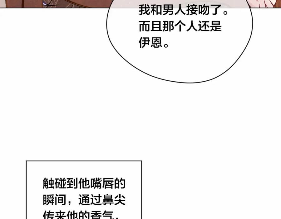 《爱丽丝的完美复仇》第50话 为你披荆斩棘 第10页