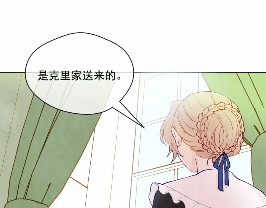 《爱丽丝的完美复仇》第50话 为你披荆斩棘 第31页