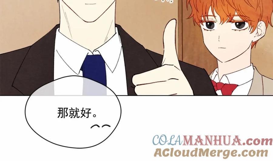 《爱丽丝的完美复仇》第50话 为你披荆斩棘 第57页