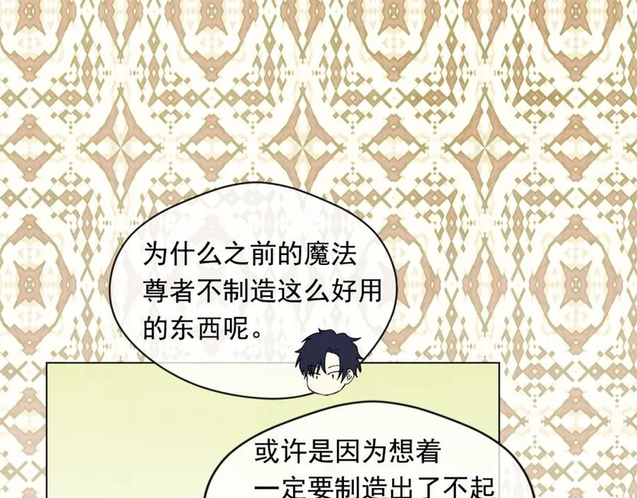 《爱丽丝的完美复仇》第50话 为你披荆斩棘 第64页