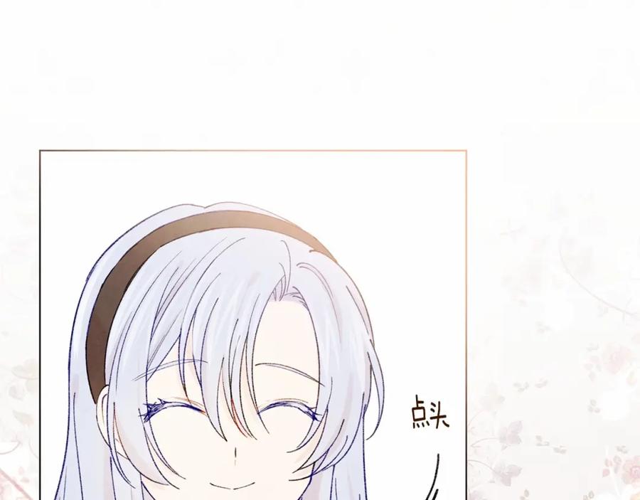 《爱丽丝的完美复仇》第50话 为你披荆斩棘 第78页