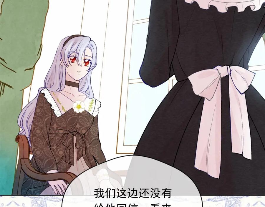 《爱丽丝的完美复仇》第50话 为你披荆斩棘 第32页