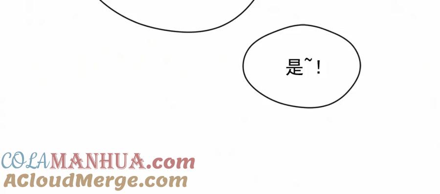 《爱丽丝的完美复仇》第50话 为你披荆斩棘 第25页