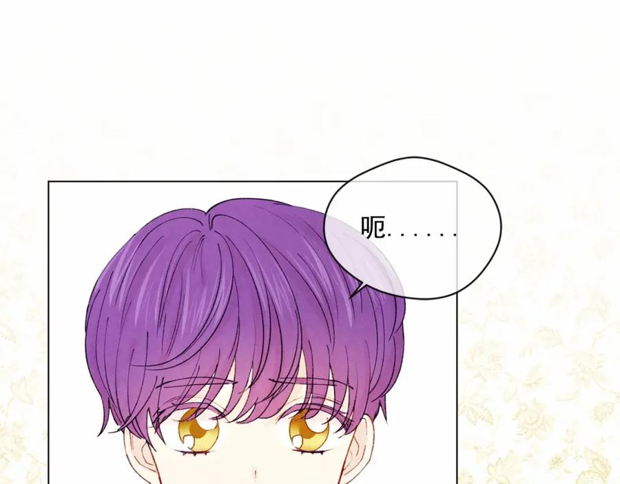 《爱丽丝的完美复仇》第50话 为你披荆斩棘 第110页