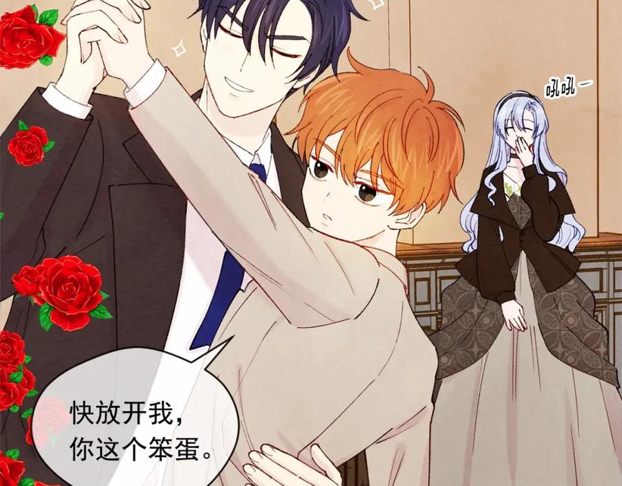 《爱丽丝的完美复仇》第50话 为你披荆斩棘 第80页