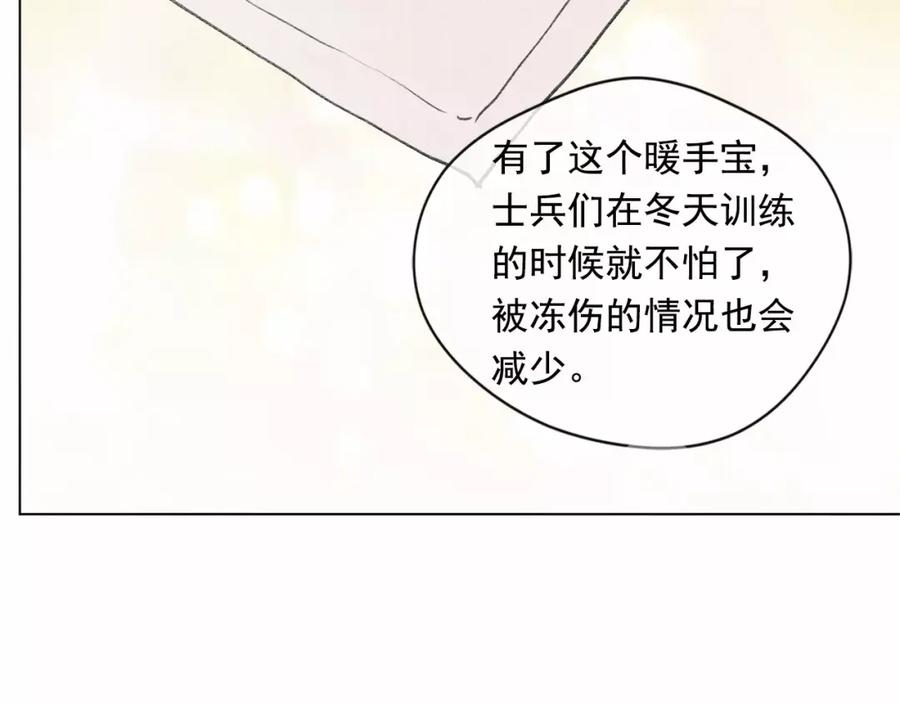 《爱丽丝的完美复仇》第50话 为你披荆斩棘 第62页