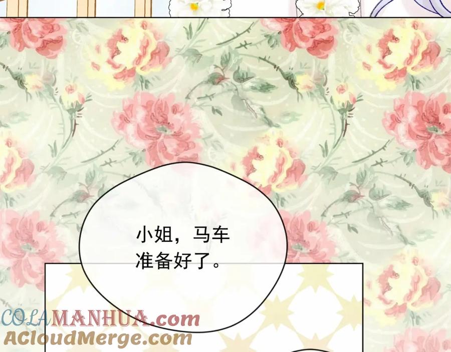 《爱丽丝的完美复仇》第50话 为你披荆斩棘 第117页