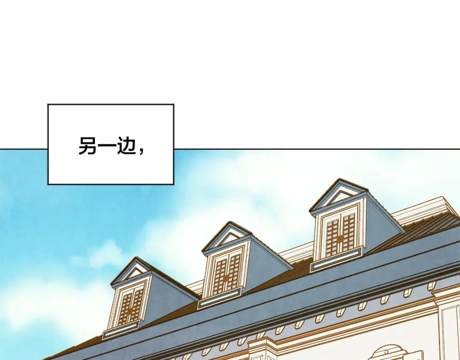 《爱丽丝的完美复仇》第50话 为你披荆斩棘 第82页