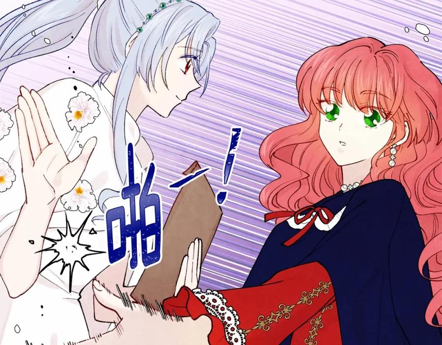 《爱丽丝的完美复仇》第51话 见识一下我的口才吧 第16页