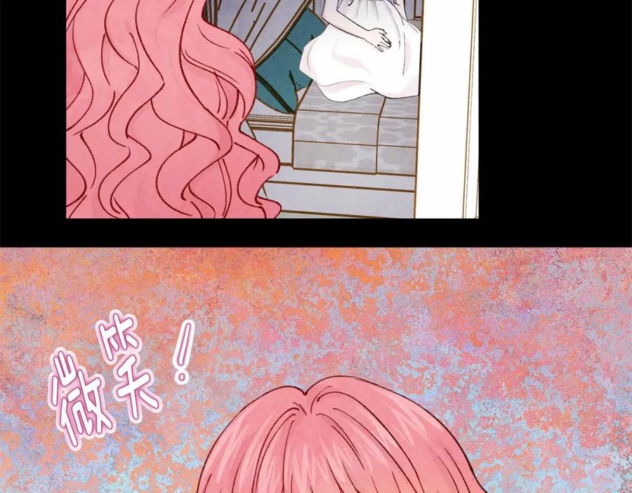 《爱丽丝的完美复仇》第51话 见识一下我的口才吧 第44页
