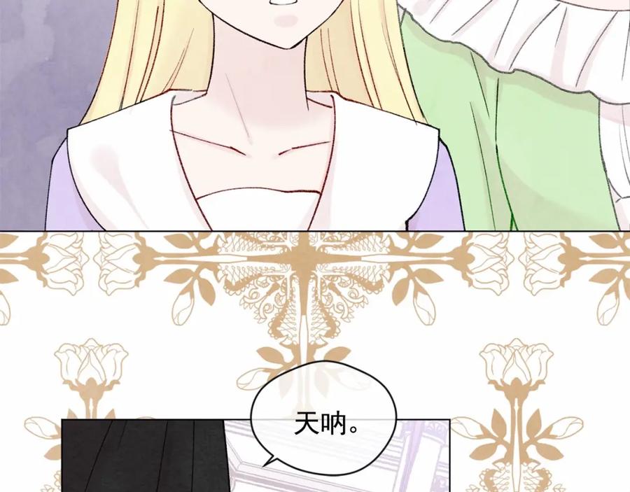 《爱丽丝的完美复仇》第51话 见识一下我的口才吧 第79页