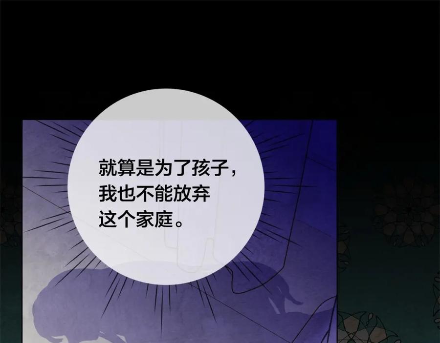 《爱丽丝的完美复仇》第51话 见识一下我的口才吧 第39页