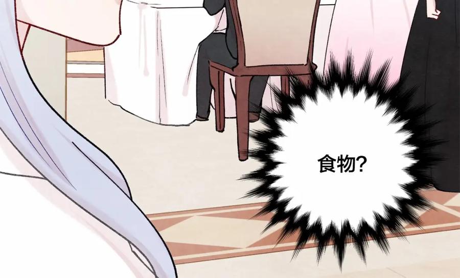 《爱丽丝的完美复仇》第51话 见识一下我的口才吧 第68页