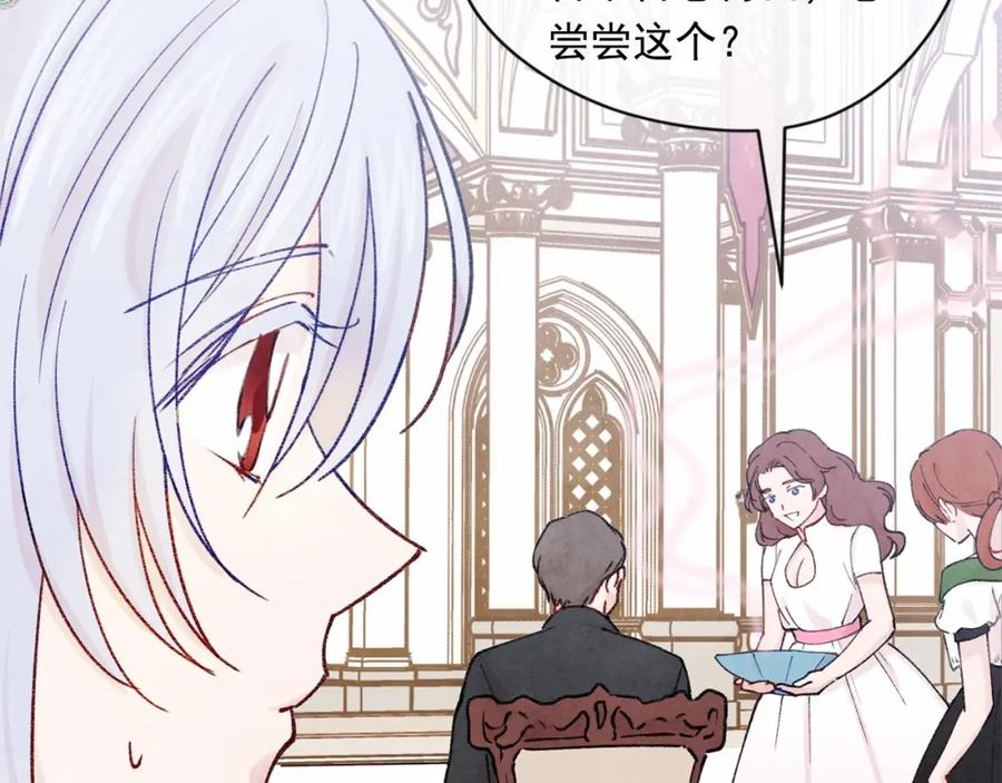 《爱丽丝的完美复仇》第51话 见识一下我的口才吧 第67页
