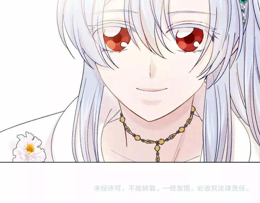 《爱丽丝的完美复仇》第51话 见识一下我的口才吧 第119页