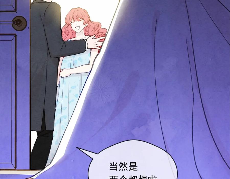《爱丽丝的完美复仇》第51话 见识一下我的口才吧 第35页