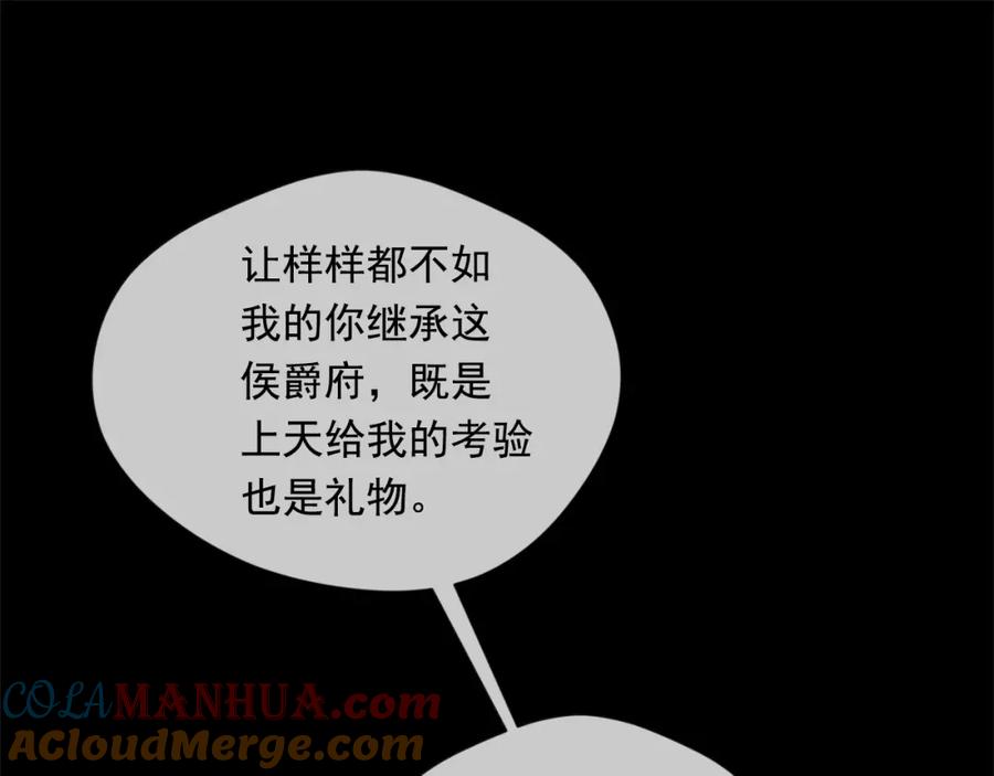 《爱丽丝的完美复仇》第51话 见识一下我的口才吧 第53页