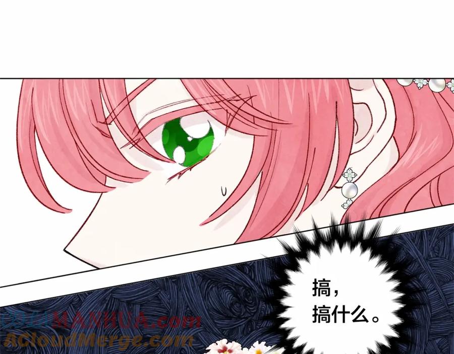 《爱丽丝的完美复仇》第51话 见识一下我的口才吧 第97页