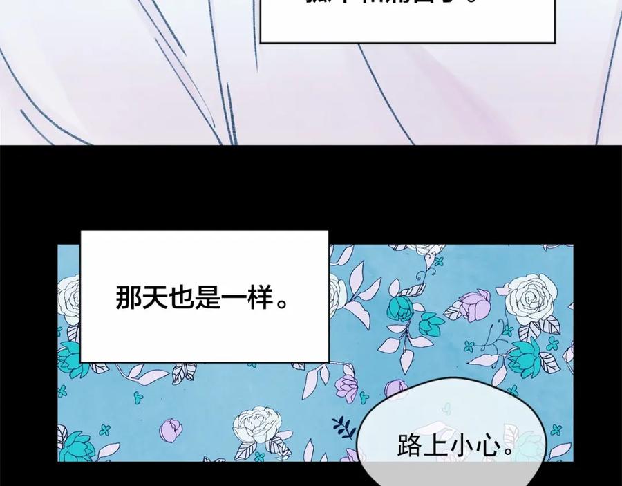 《爱丽丝的完美复仇》第51话 见识一下我的口才吧 第32页