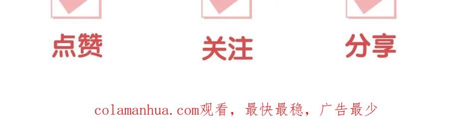 《爱丽丝的完美复仇》第51话 见识一下我的口才吧 第124页