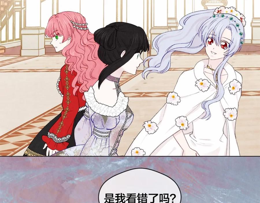 《爱丽丝的完美复仇》第51话 见识一下我的口才吧 第102页