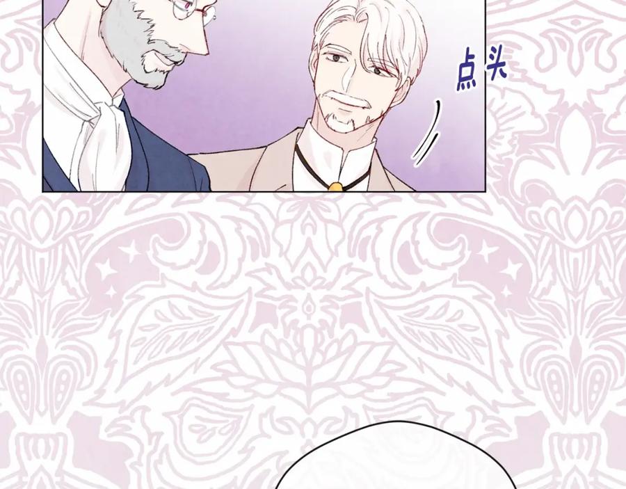 《爱丽丝的完美复仇》第51话 见识一下我的口才吧 第111页