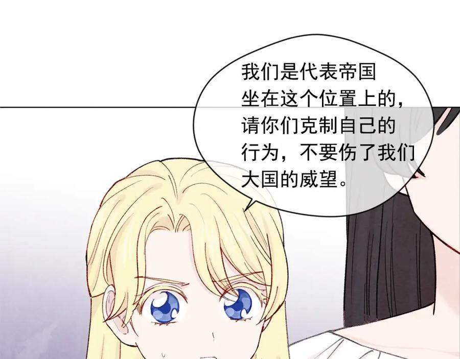 《爱丽丝的完美复仇》第51话 见识一下我的口才吧 第78页