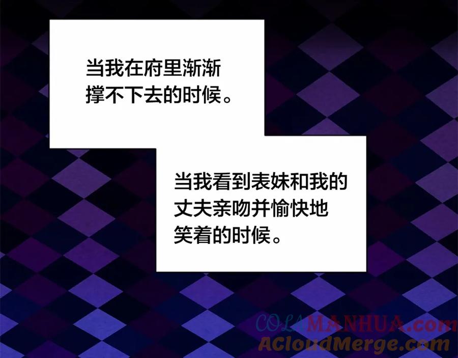 《爱丽丝的完美复仇》第51话 见识一下我的口才吧 第25页