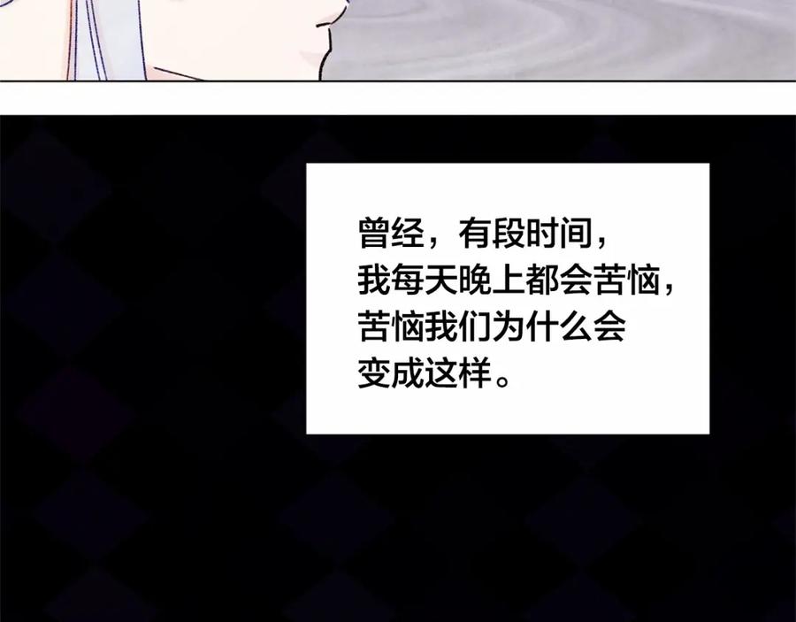《爱丽丝的完美复仇》第51话 见识一下我的口才吧 第24页