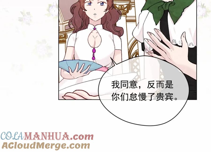 《爱丽丝的完美复仇》第51话 见识一下我的口才吧 第77页
