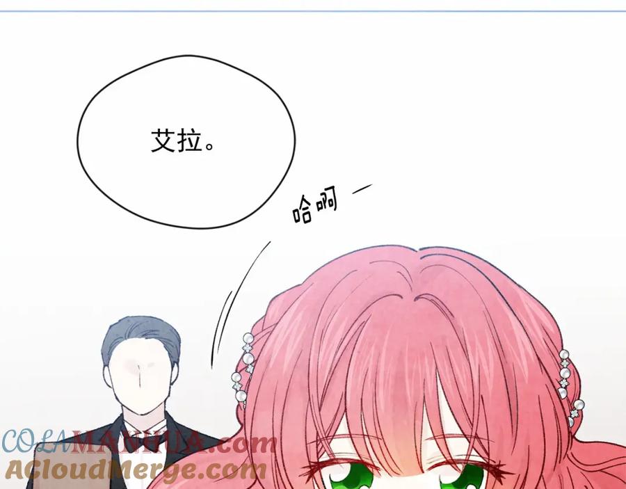 《爱丽丝的完美复仇》第51话 见识一下我的口才吧 第9页