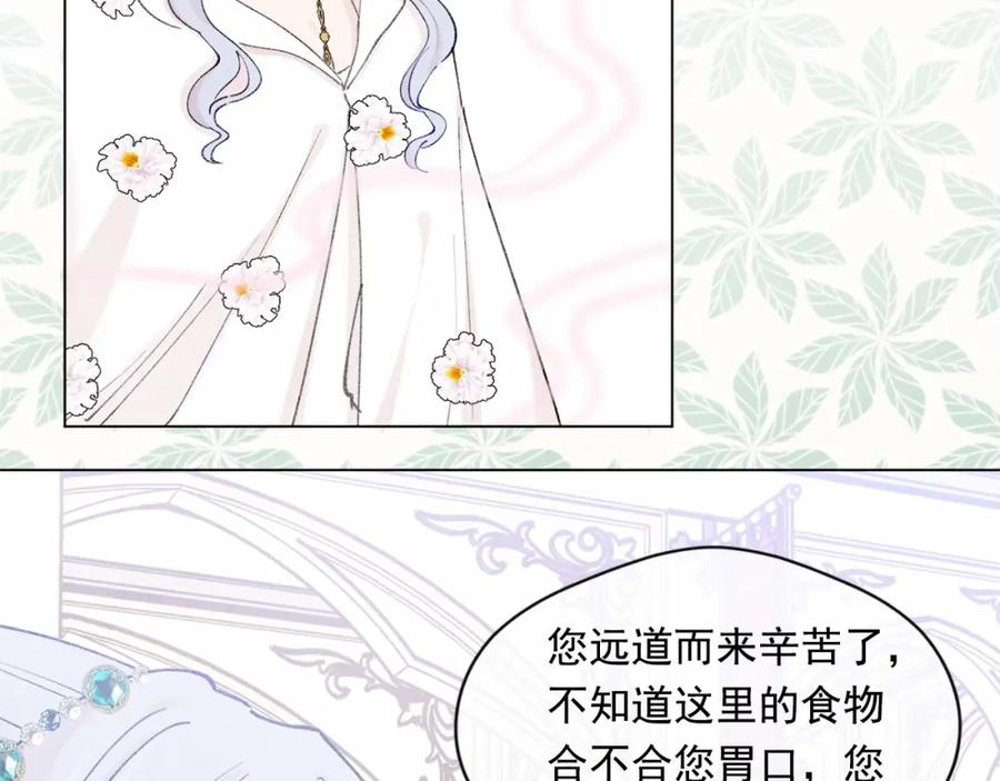 《爱丽丝的完美复仇》第51话 见识一下我的口才吧 第66页