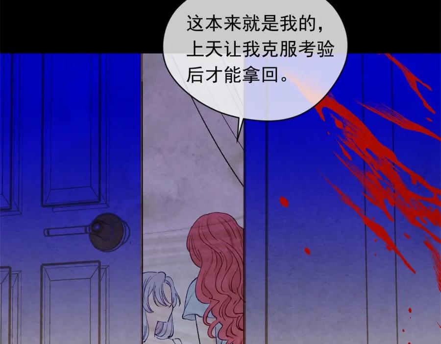 《爱丽丝的完美复仇》第51话 见识一下我的口才吧 第54页