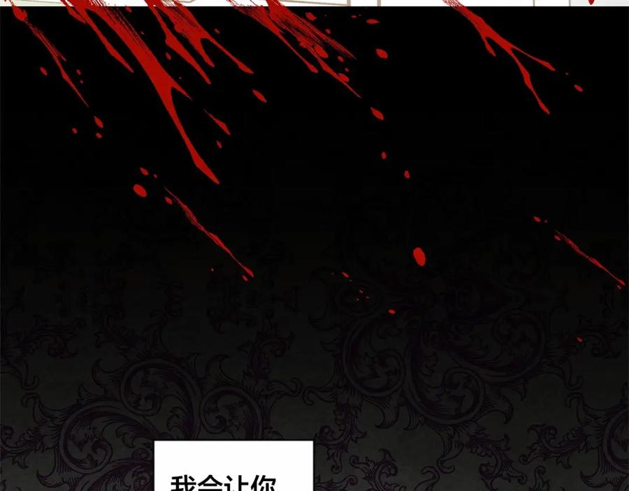 《爱丽丝的完美复仇》第51话 见识一下我的口才吧 第56页