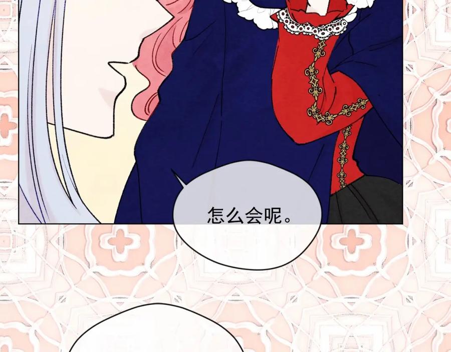 《爱丽丝的完美复仇》第51话 见识一下我的口才吧 第20页