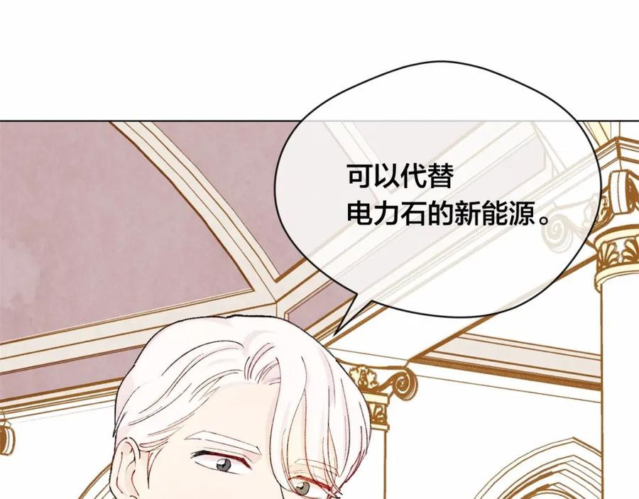 《爱丽丝的完美复仇》第51话 见识一下我的口才吧 第115页