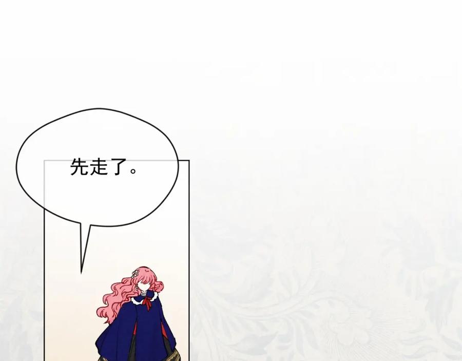 《爱丽丝的完美复仇》第51话 见识一下我的口才吧 第60页